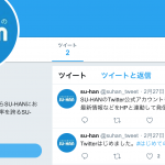 Twitterアカウントを開設しました！